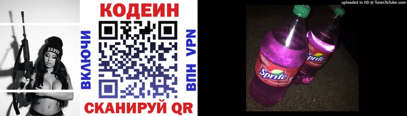 Кодеиновый сироп Lean напиток Lean (лин) Волгоград