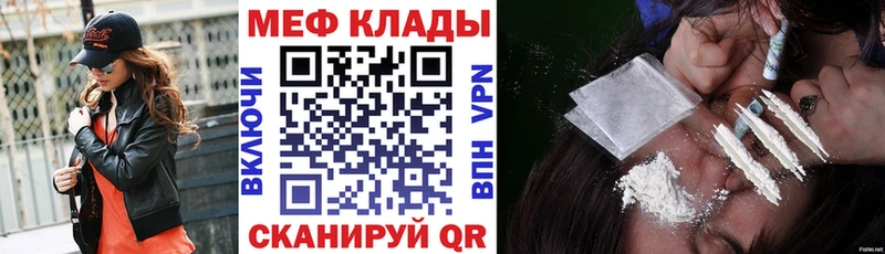 Мефедрон VHQ  Волгоград 