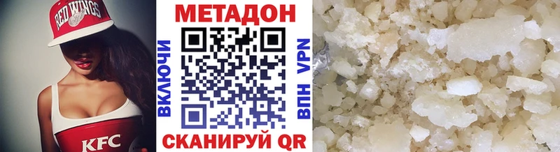 МЕТАДОН белоснежный  магазин  наркотиков  Волгоград 