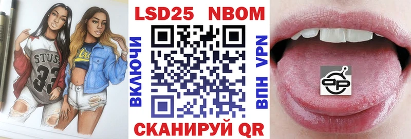 Марки N-bome 1,8мг Волгоград
